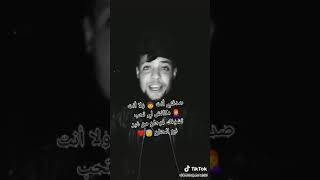 تيك توك الحقيقي 🔥🔥🔥🔥🔥🔥🔥❌❌❌❌❌❌