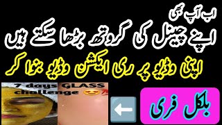 Reaction videos for cosmetic | bridul make-up tutorial | @MianAhmed #tutorial #reaction #react