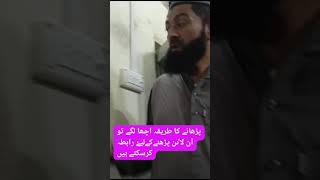 آن لاٸن دینی وقرآنی تعلیم حاصل کرنے کےلیۓ رابطہ کریں