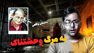 ❌قرار نبود اینجوری بشه؟! 😱این مرد فکر نمی کرد که مرگ ترسناکی داشته باشه