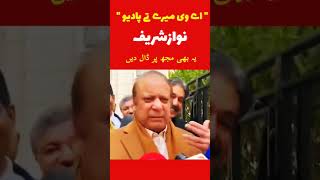 Nawaz Sharif v imran Khan | #pakistan #lahore #london #imrankhan #nawazsharif #shorts