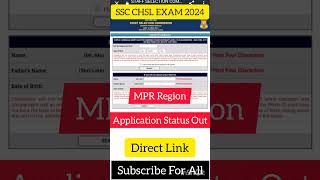 SSC CHSL 2024 | SSC CHSL Application Status 2024 | SSC CHSL Admit Card Download 2024 MPR #shorts