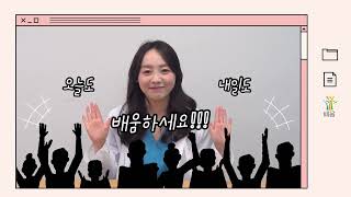 [배움TV] 학점닥터 리뉴얼 공지 :D 다시 만나요!