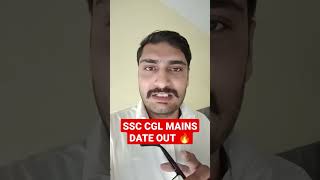 ssc cgl 2022 mains date out  | ssc cgl result 2022 tier 1 #ssc #shorts #ssccgl2022tier1result