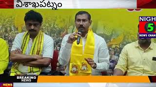 ప్రసాంతత కోల్పోతున్న విశాఖ, భయబ్రాంతులకు గురి అవుతున్న ప్రజానికం