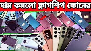 used samsung phone price in bd 🔥 used mobile phone price | used phone price in bangladesh 2024