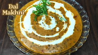 Restaurant Style Dal Makhni Recipe in Hindi | दाल मखनी रेस्टौरंट जैसी | Siddiqui Kitchen