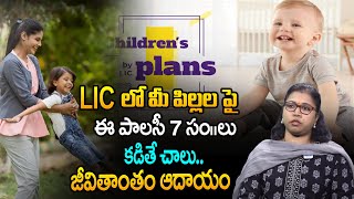 Padmaja Gudivaka About Investment Tips for Children Education | Kids Investment plans