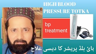 high blood pressure symptoms and treatment//blood pressure control//blood pressure high ka ilaj