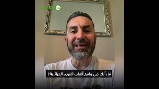 حوار خاص مع العدّاء الجزائري قرني جبير: أفتخر بأني أوّل من رفع الراية الجزائرية في سماء فرنسا