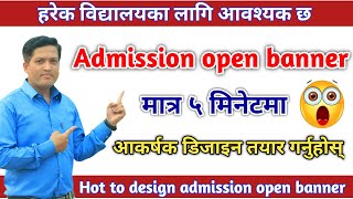 Admission Open Banner मात्र ५ मिनेटमा तयार | How to design Admission open banner for school