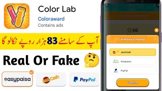 Color Lab App Real or Fake | Color Lab App Withdrawal | Color Lab App kaise use kare | Reality