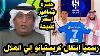 عاجل ولي العهد السعودي محمد بن سلمان بعلن إنتقال كريستيانو رونالدو رسمياً للهلال السعودي بمبلغ مليار