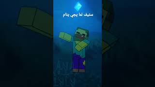 ستيف لما يجي ينام 😅🤣😂