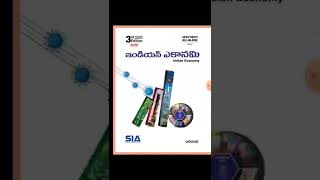 Si books| Constable books| Group 4books| #shorts #tspsc #youtubeshorts #tslprb #education