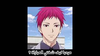 #الحلوي_هي_العدالة تحشيش كوروكو و باسكت🏀#تحشيش_انمي