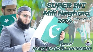 New Super Hit Mili Nagma 2024 | To Mera Pakistan by Saadullah Madni | Without Music