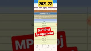 लो आ गए MP Bhoj Assignment 2021-22 ||  Mp Bhoj Open University Bhopal  | Mp Bhoj Bhopal | #mpbhoj