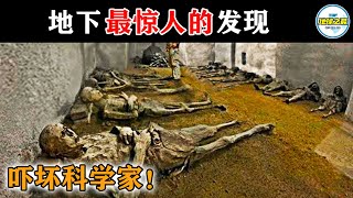 这里挖出的东西吓坏了科学家！10个地下最惊人的发现！丨地球之最#冷知识 #排名 #世界之最#宝藏#最大宝藏#世界之最top#top10