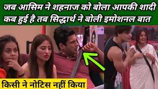 Sidnaaz Bigg Boss 13 Unseen Undekha | Shehnaaz Gill and Sidharth Shukla Unseen Moments