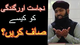 Nijasat or gandagi || Allama Muzammil Qadri