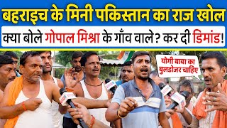 Bahraich हिंसा की असली कहानी गोपाल मिश्रा के पड़ोसी ने बताया उस दिन मस्जिद में हथियार कैसे आया?