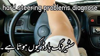 steering hard kun hota he | all types of steering problem's | EPS, hydraulic steering problems