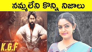 🔝Top Interesting Unknown Facts In Telugu|Amazing Facts In Telugu|Karthik Deepam|KGF