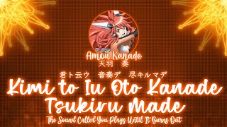 【FULL】『Kimi to Iu Oto Kanade Tsukiru Made』— Amou Kanade — Lyrics[Kan/Rom/Eng]