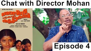 ശാലിനി എന്റെ കൂട്ടുകാരി  | Chat with Director Mohan | Episode 4