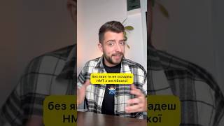 А скільки слів знали ви? 🇬🇧👉🏻 #нмт #нмт2025 #нмтанглійська