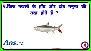 Most Brilliant Answers OF UPSC, IPS, IAS Interview Questions | Gk quiz | Gyan Ganga 2O23