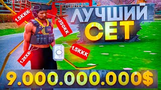 САМЫЙ ЛУЧШИЙ СЕТ АКСЕССУАРОВ ЗА 9.ООО.ООО.ООО$ на РОДИНА РП в GTA SA