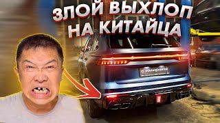 AMG ВЫХЛОП на Geely Monjaro 2.0