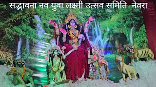 Langure Nai Manat Have Cg song | Nilkamal Vaishnav | Cg |sadbhavna nav yuva laxmi utsav samiti Newra