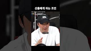 꼴뵈기 싫은 선출유형