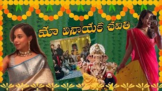 MA VINAYAKA CHAVITHI || vinayaka chavithi || telugu vlogs ||