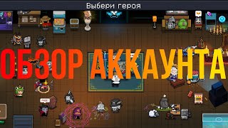 Soul knight. Будет ли новым направлением для видео?