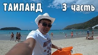 #Тайланд 2018. #Пхукет февраль! Часть 3.#биг Будда