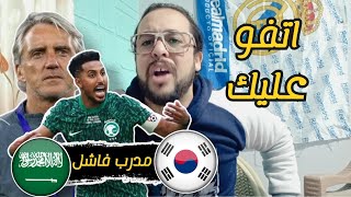 مشاهدة مباشرة لمباراة السعودية وكوريا الجنوبية اليوم في كأس أسيا 2023 اهداف مباراة السعودية كوريا