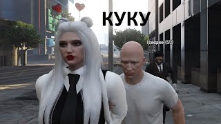 Отлов стяжками в GTA 5 RP