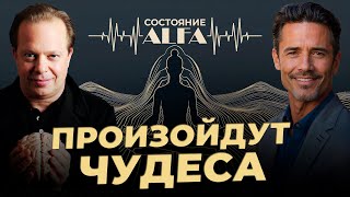 НОВАЯ Медитация на ИЗОБИЛИЕ через ALFA-состояние / НЕ ПРОПУСТИ