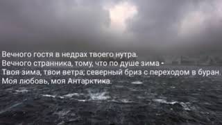 Jah Khalib - Волны Антарктики (Lyrics)