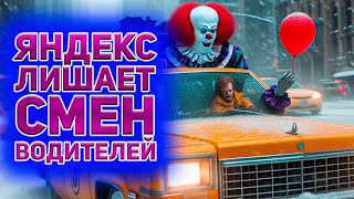 Новый закон о такси в действии / Парковый самозанятый и деятельность парков в Яндекс такси