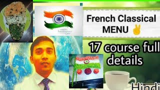 French classical menu//हिंदी में //full details//must watch!!by k lionsFrench classical menu//हिंदी