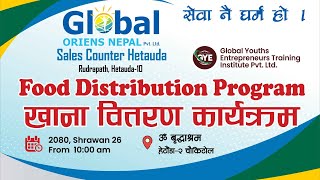 सेवा नै धर्म हो । #Globalyouthsentrepreneurs  #globaloriensnepal