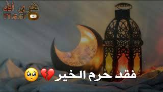 قدوم رمضان 🌸🌙دعاء رمضان2022 ستوريات رمضانية|حالات واتس اب رمضان 2022 تهنئة رمضان 2022استوريات رمضان