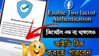 Two factor Authentication Facebook Enable Problem Slove | Sr Rakib Tech | 2024