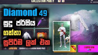 ff new white turtleneck event sinhala | ff new white jersey event sinhala | සුදු ජර්සිය ගත්තා