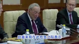 舒默老爷这也太不像话，简直就是把王毅和习近平当孙子训啊！🤣🇮🇱